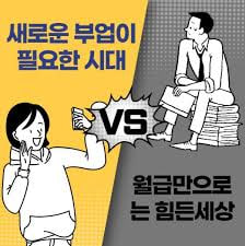 왜 부업샘을 선택했나? 초보자 2개월 실패 극복기와 재도전 팁