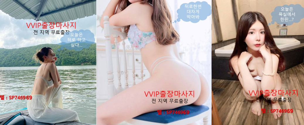 전지역 24시 대기 출장만남 【텔SP746969】 서울ㅣ경기ㅣ관악ㅣ부산ㅣ구로ㅣ서대문ㅣ서초